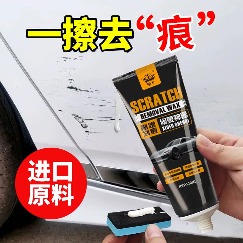 Car Scratch Repair Wax, Universal Scratch Remover for Surface Scratches and Scuffs, Dull and Oxidized Paint Polishing Wax