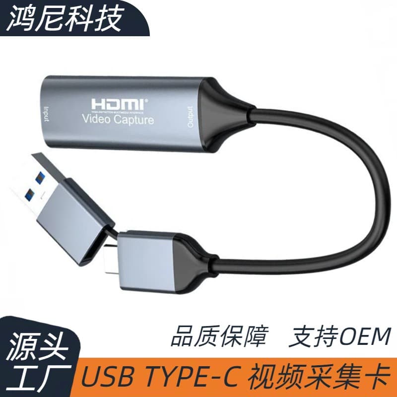 USB Dual-Head Video Capture Card for Phone and Computer Game Live Streaming, HDMI High-Definition Type-C Capture Card for Cameras