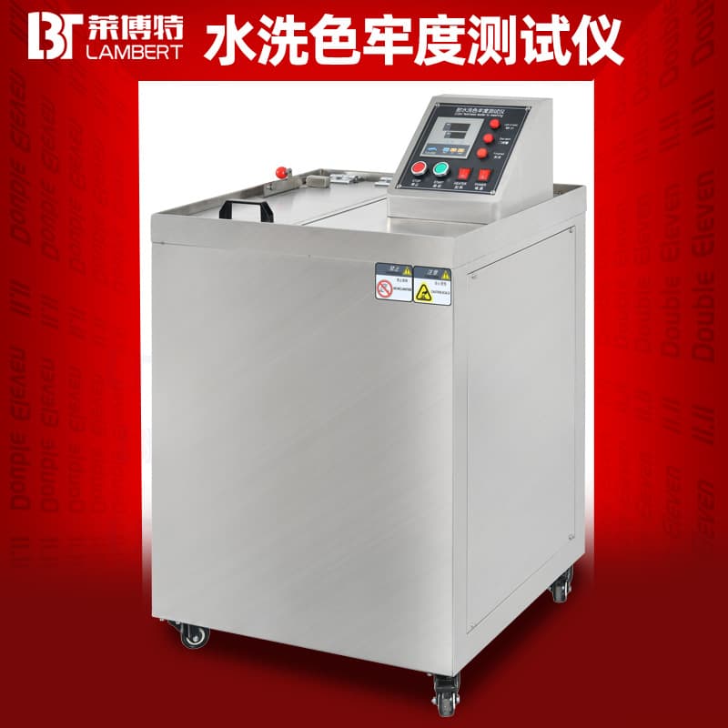 Water wash color fastness tester for fabric and protective clothing wash resistance
