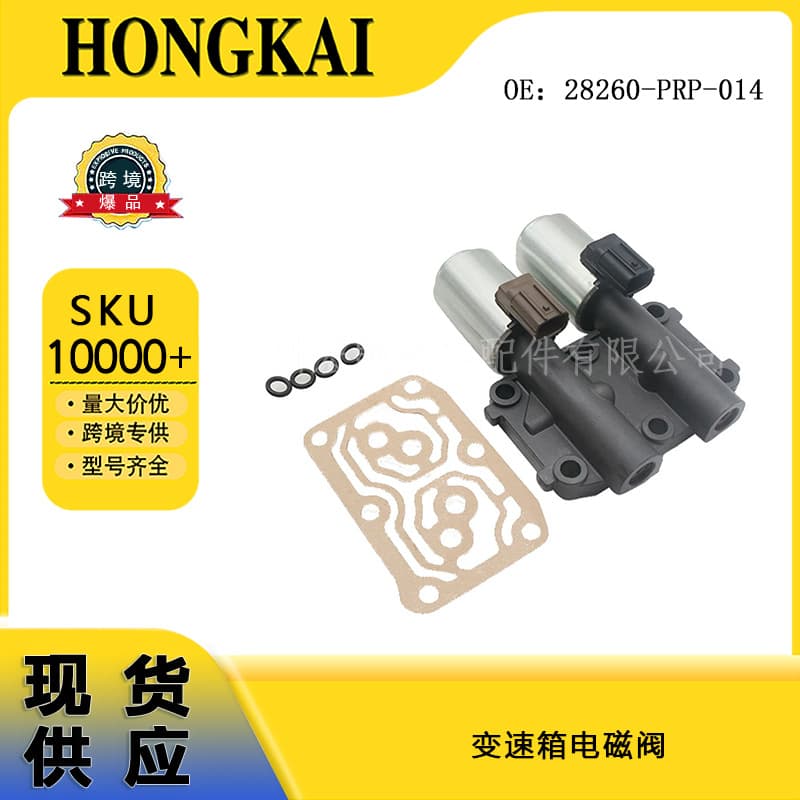 Transmission Solenoid Valve for 2004-2006 Honda CRV Models 28260-PRP-014
