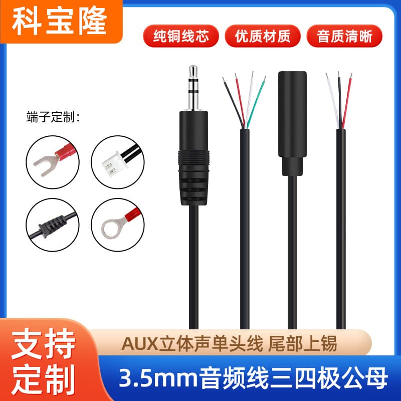 3.5mm Audio Cable AUX Stereo Male Female Single Head 3-Pole 4-Pole Microphone Speaker 3.5 Headphone Cable
