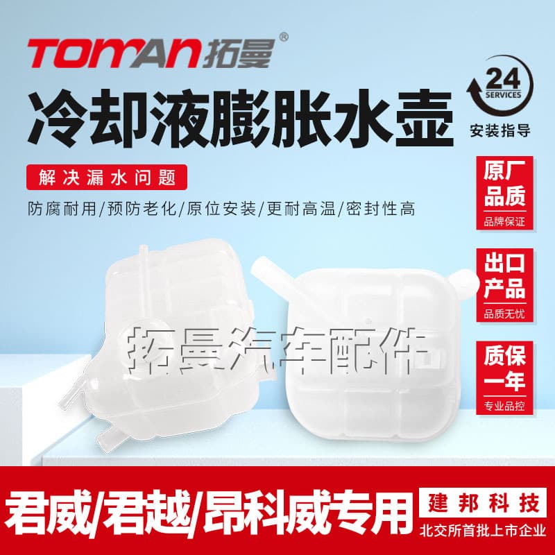 Compatible with Buick Regal, LaCrosse Coolant Auxiliary Tank, Envision Reservoir, Coolant Expansion Tank, Spare Water Tank