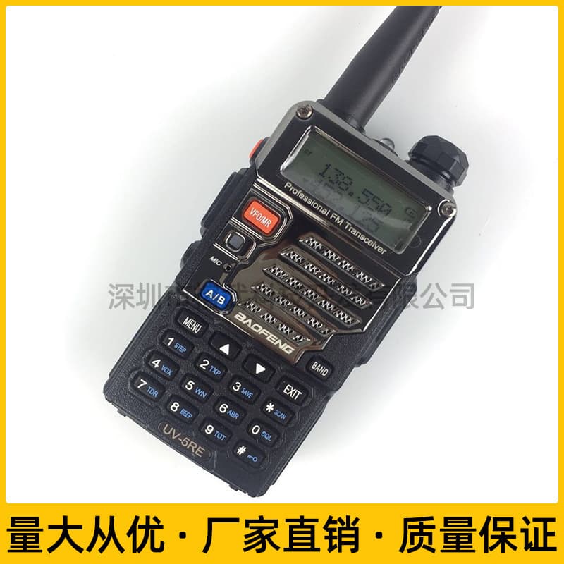 Baofeng shortwave handheld radio, wireless civilian UV dual-stage high-power intercom outdoor unit, Baofeng UV5RE intercom