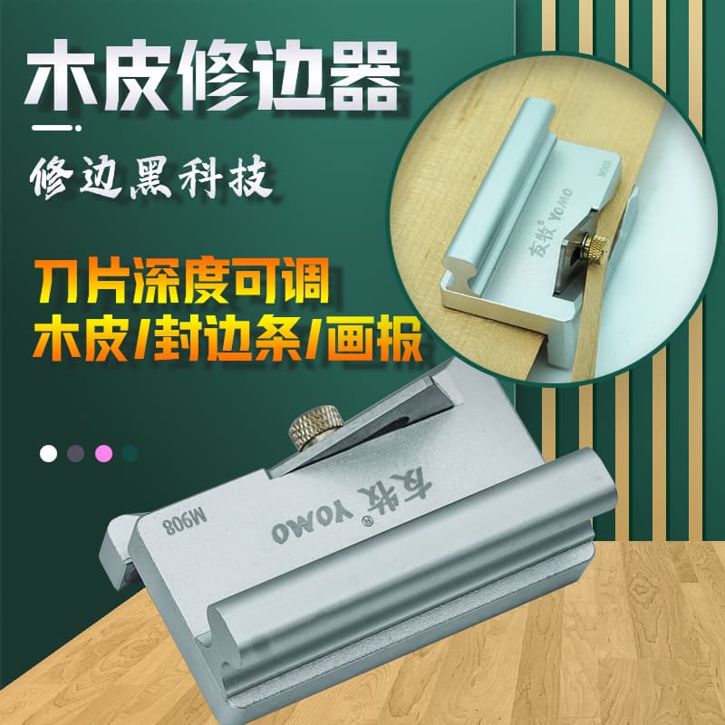 Woodworking wood veneer trimmer, picture trimmer, edge banding strip trimmer, PVC edge banding machine scraper.