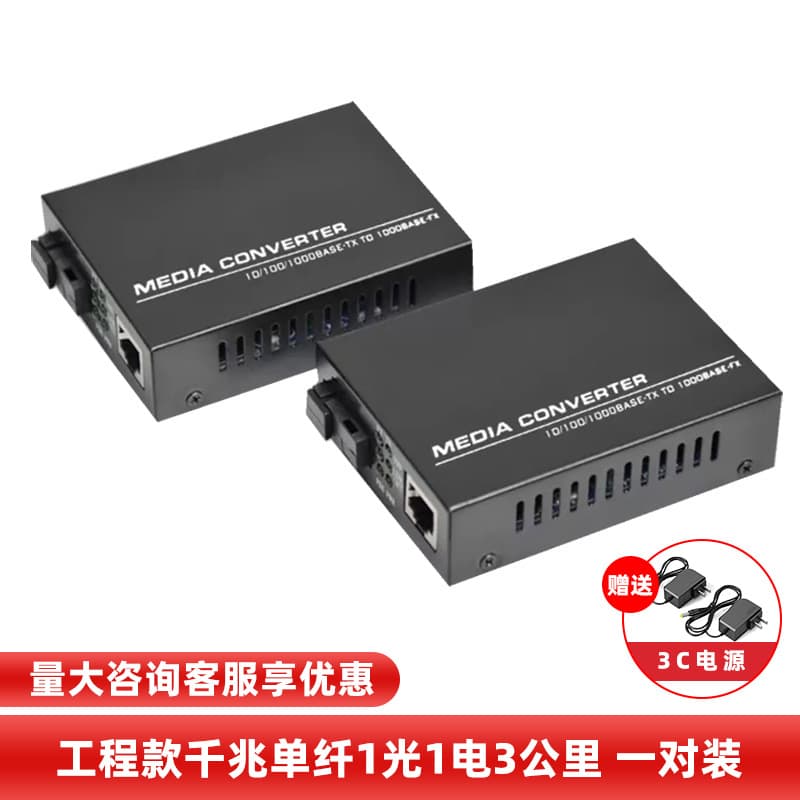 Gigabit Fiber Optic Media Converter 1 Fiber 1 Copper, 2 Copper, 4 Copper, Single Mode Single Fiber, Dual Fiber, 3-20KM, Optical to Electrical Converter Manufacturer