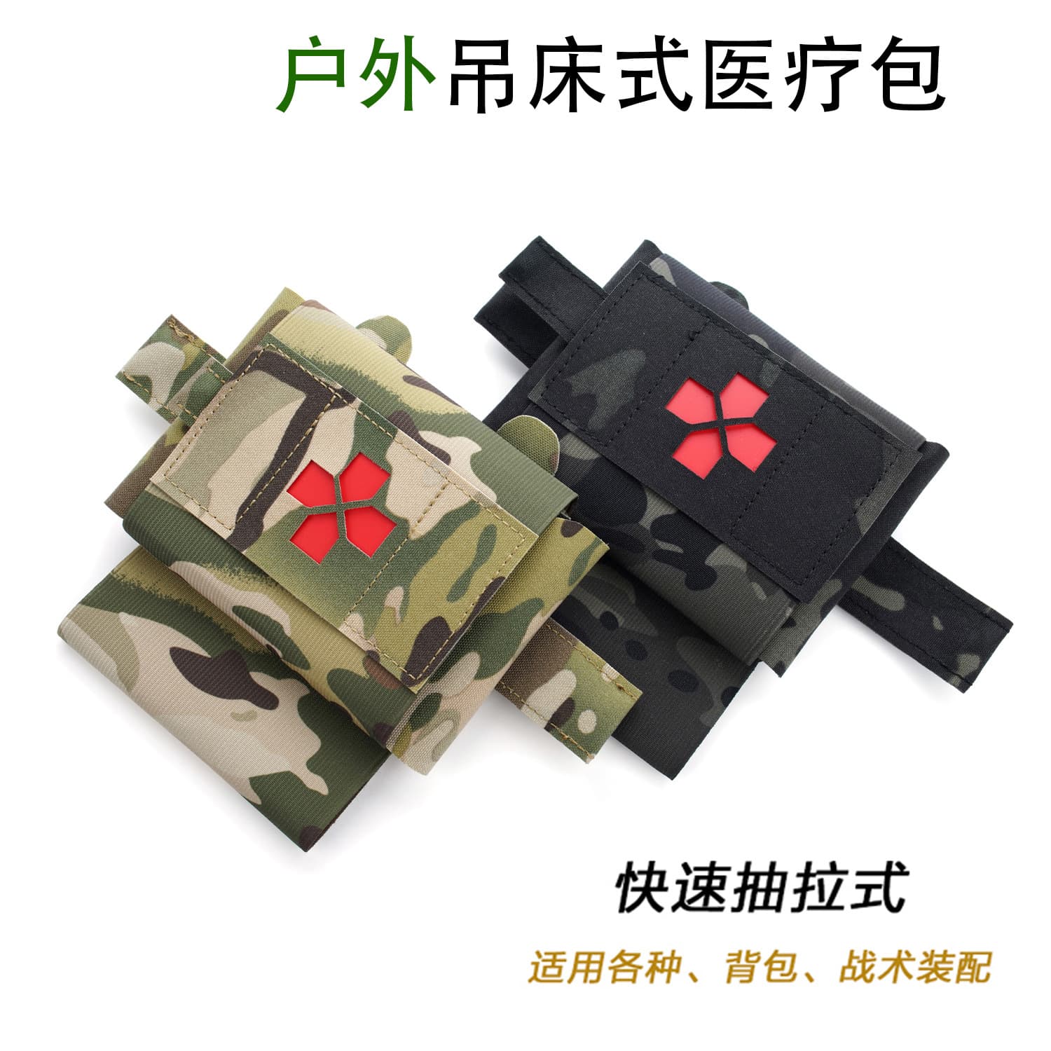 Quick-Release Tactical First Aid Pouch Vest Attachment Outdoor Hiking Cycling Waist Pack Camo Bag Tactical Medical Pouch