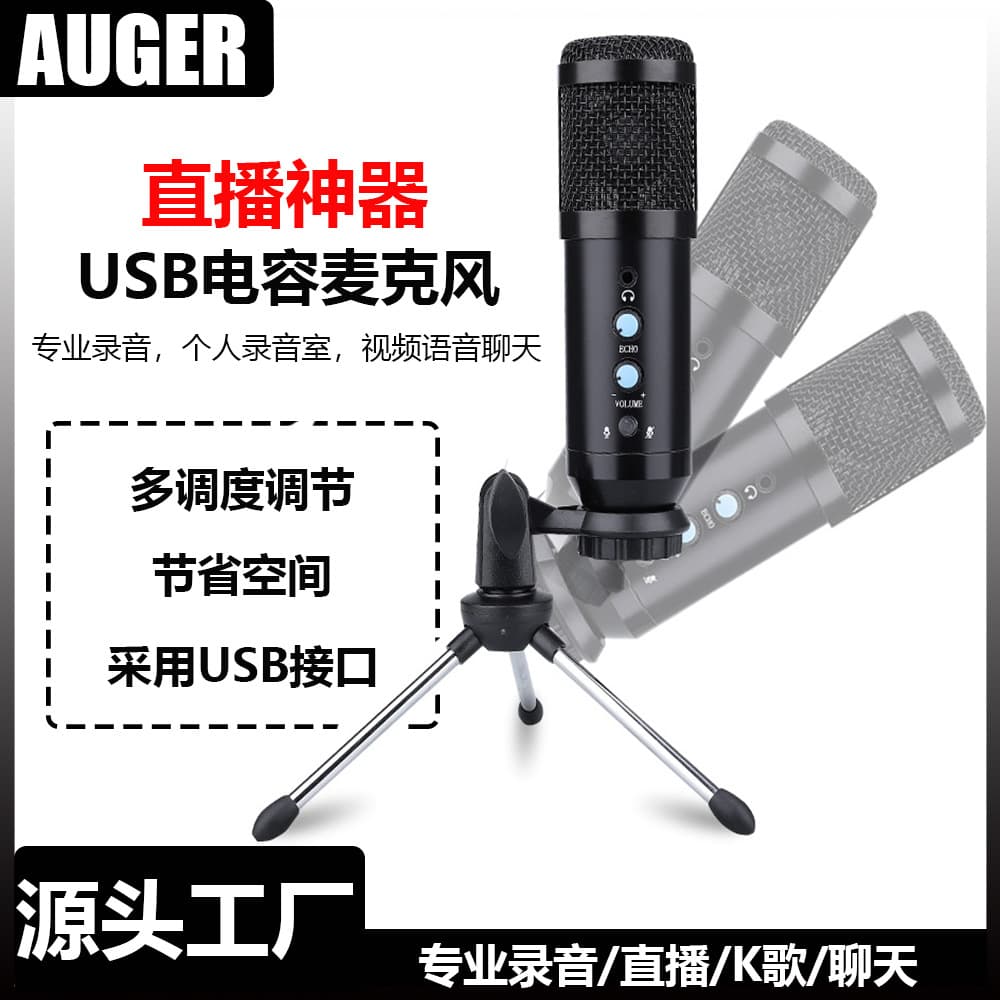 Cross-border BM800 USB Condenser Microphone with Headphone Monitoring, Computer Microphone with Mute and Reverb for Live Streaming