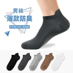 Men's Summer Mesh Bamboo Fiber Short Socks, Thin Breathable No-Slip Heel Tab Anti-Odor No-Show Socks, Bamboo Lady