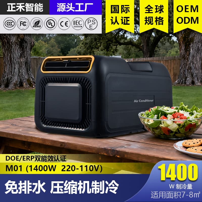 Portable Mobile AC Outdoor Camping Household Single Cool All-in-One No Outdoor Unit Mini