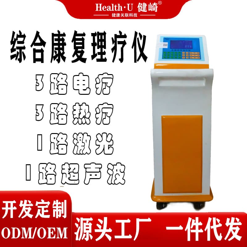 Meridian Massage Electrotherapy Device for Neck, Shoulder, Waist, and Leg Pain Rehabilitation, Intermediate Frequency Therapy and Physiotherapy Unit