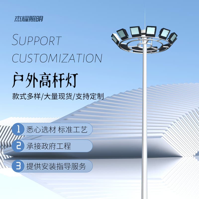 Outdoor Square Light Lifting High Mast Pole 15-30m for Football Field Basketball Court Street Light Pole