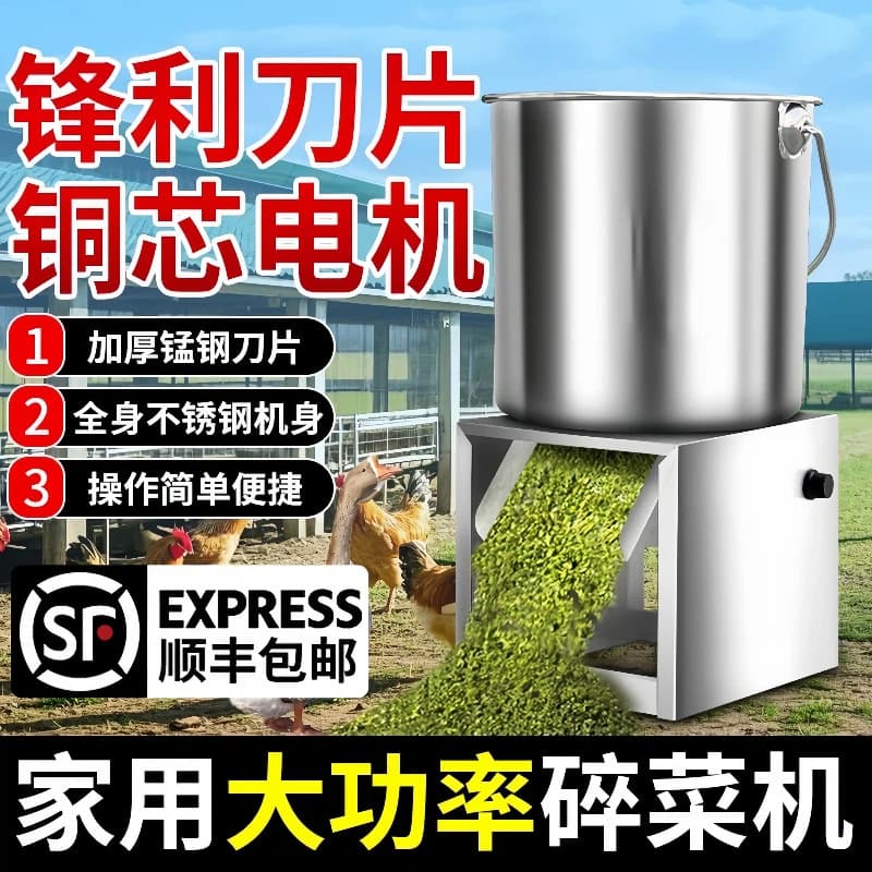 Desktop Vegetable Shredder, Chicken Feed Grinder, Fruit and Vegetable Crusher, New Model Animal Feed Pellet Machine, New Model Vegetable Shredder
