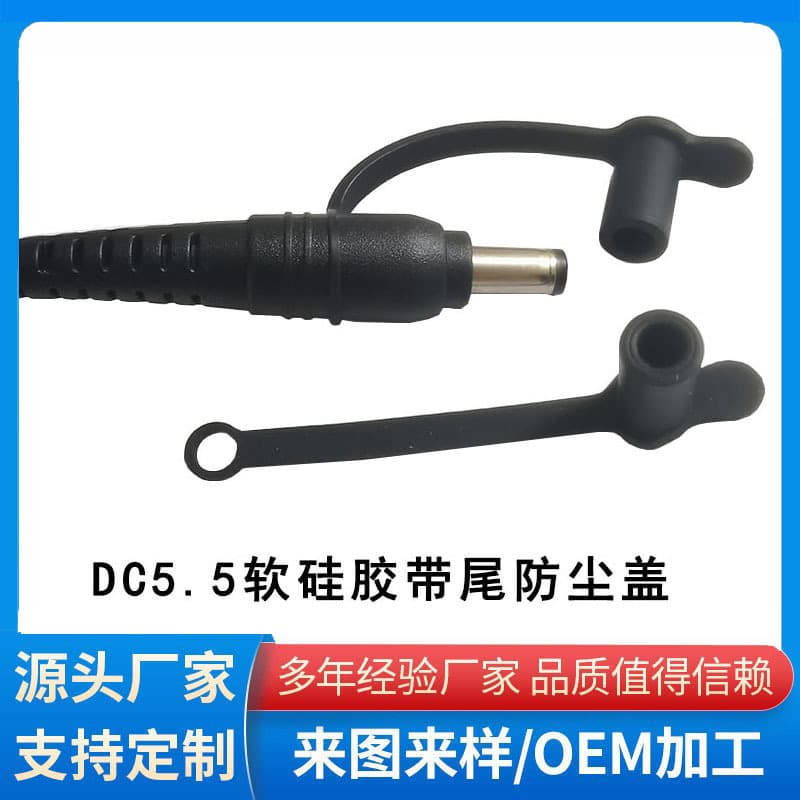 DC5.5 Silicone Protective Cover with Cord, DC Plug with Wire High Elasticity Silicone Sleeve, DC Charging Cable Plug Dust Cover