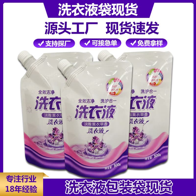 Wholesale 2kg Laundry Detergent Packaging Bag Stand-up Spout Pouch 500g Laundry Detergent Bag 1kg Laundry Detergent Bag In Stock