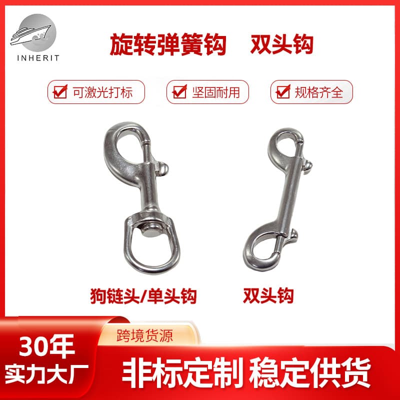 Round rotating spring hook, dog leash head, spring diving hook, 316 stainless steel quick hook, single-headed hook, double-headed hook