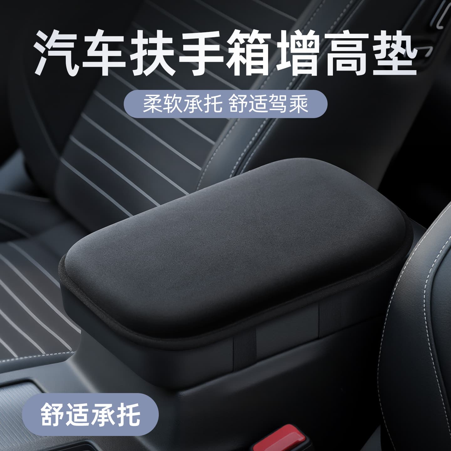 Car Armrest Box Riser Pad with Fluffy Center Console Arm Cushion and Interior Armrest Cover