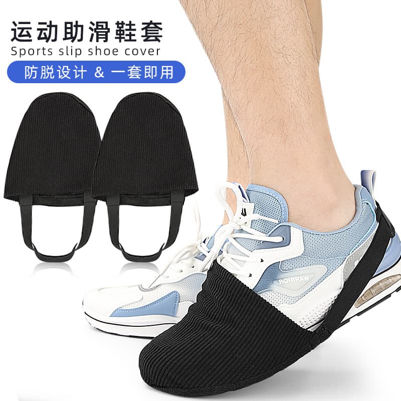 Sliding Sports Equipment Shoe Covers, New Bowling Universal Size Indoor Sliding Aids