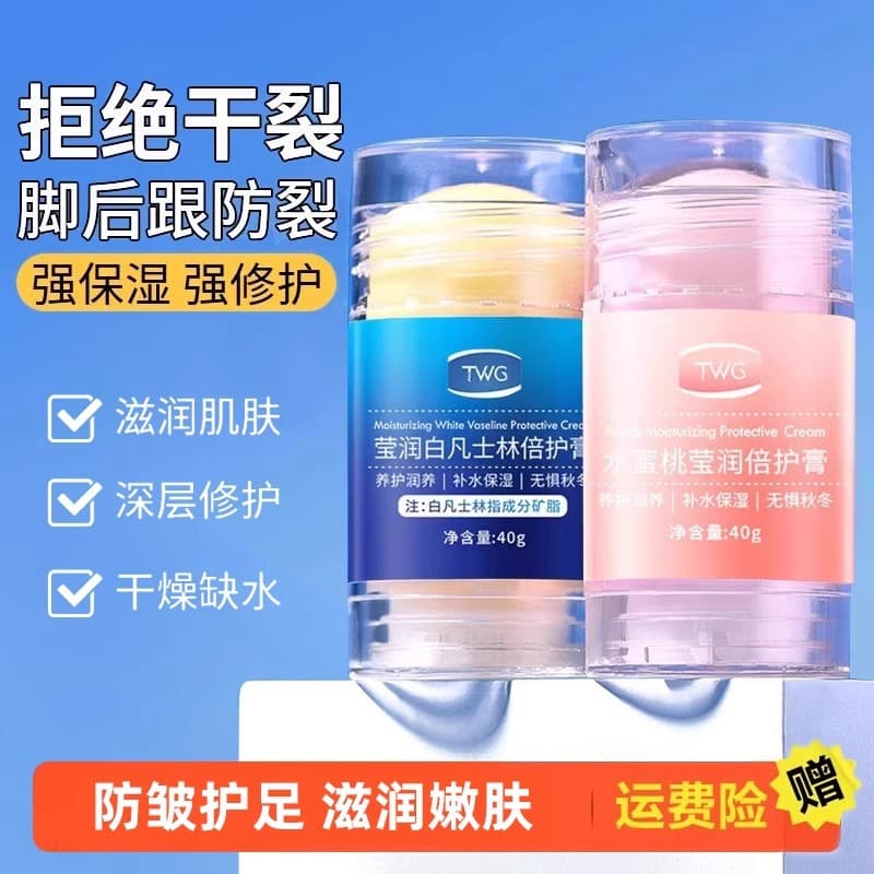 Wholesale Vaseline heel crack prevention cream, hand and foot chapping ointment, moisturizing and nourishing foot care cream
