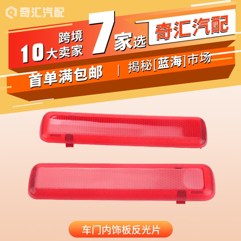 【Pair】Compatible with: Chevrolet GMC Vehicle Door Inner Trim Panel Reflector - OE:15183155