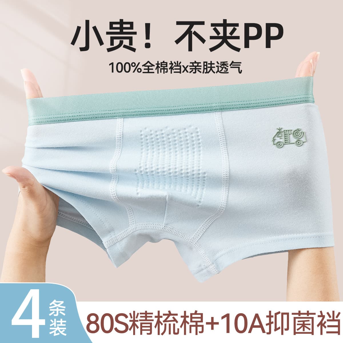 Boys' underwear pure cotton type A cotton 10A antibacterial boy's baby boy's boxer briefs for middle and large children without buttocks
