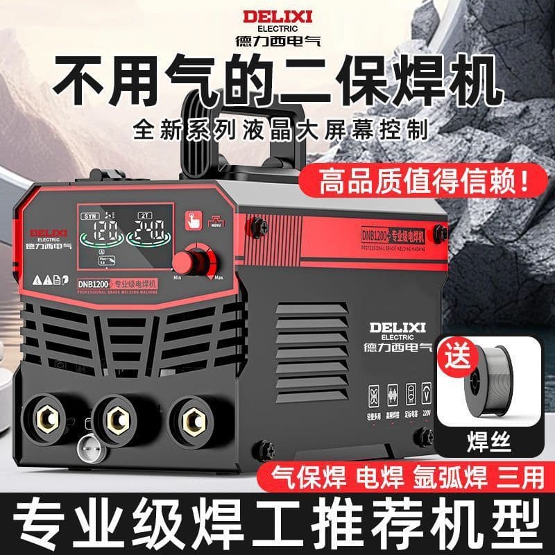 Delixi 1200 Gasless MIG, Manual Arc, TIG Welder 3-in-1 Integrated Welding Machine Home Use 220V Full Set
