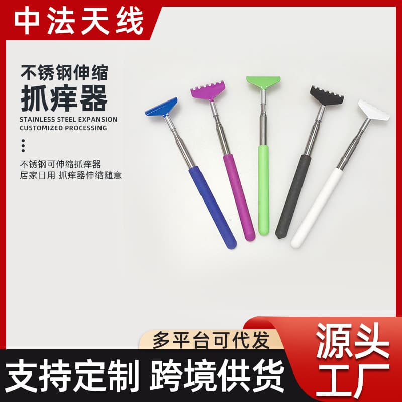 Factory direct colored aluminum sleeve seven-claw stainless steel retractable back scratcher, "Old Man's Joy.