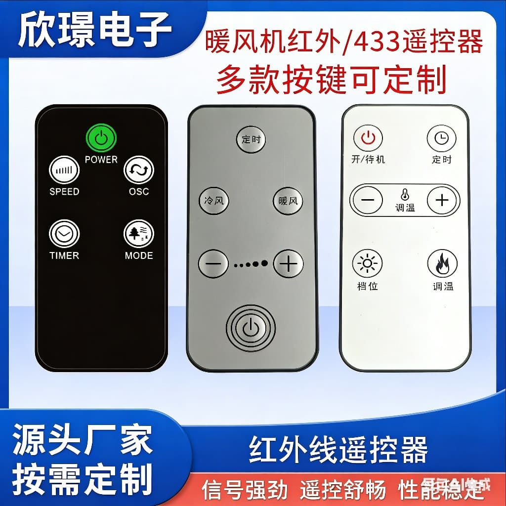 Infrared Remote Control 433 Remote Controller for Household Fan Heater Fast Heating Electric Heater Remote