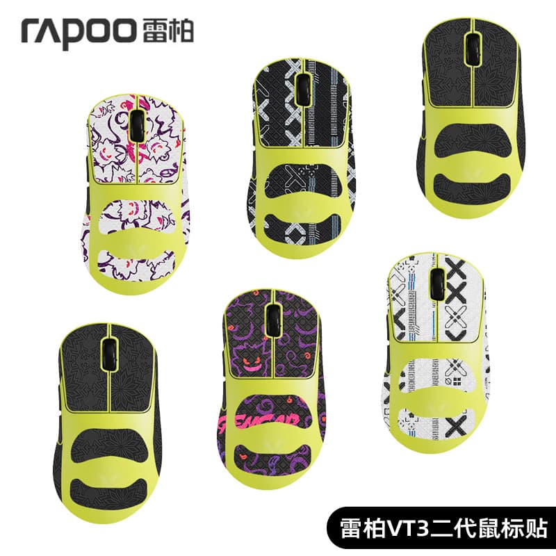 Compatible with Rapoo VT3 Second Generation Mouse Anti-Slip Sticker, VT3MAX Decal, VT3 Mouse Protective Film, Sweat-Absorbing Grip Tape