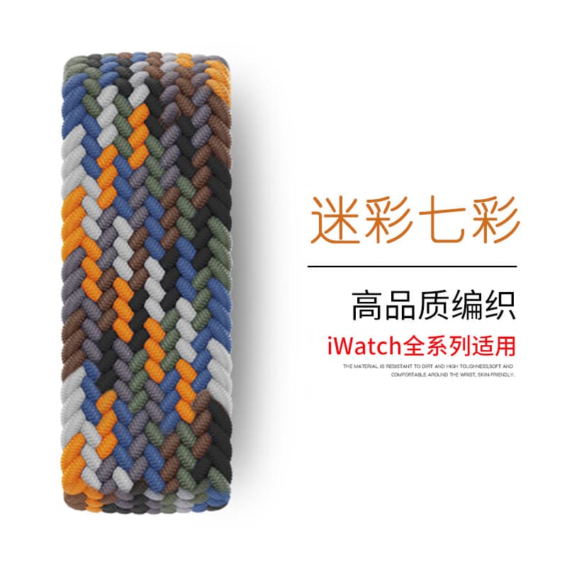 Metal Head Compatible Apple Watch Band, Fashion Nylon Woven Single Loop Strap for iWatch