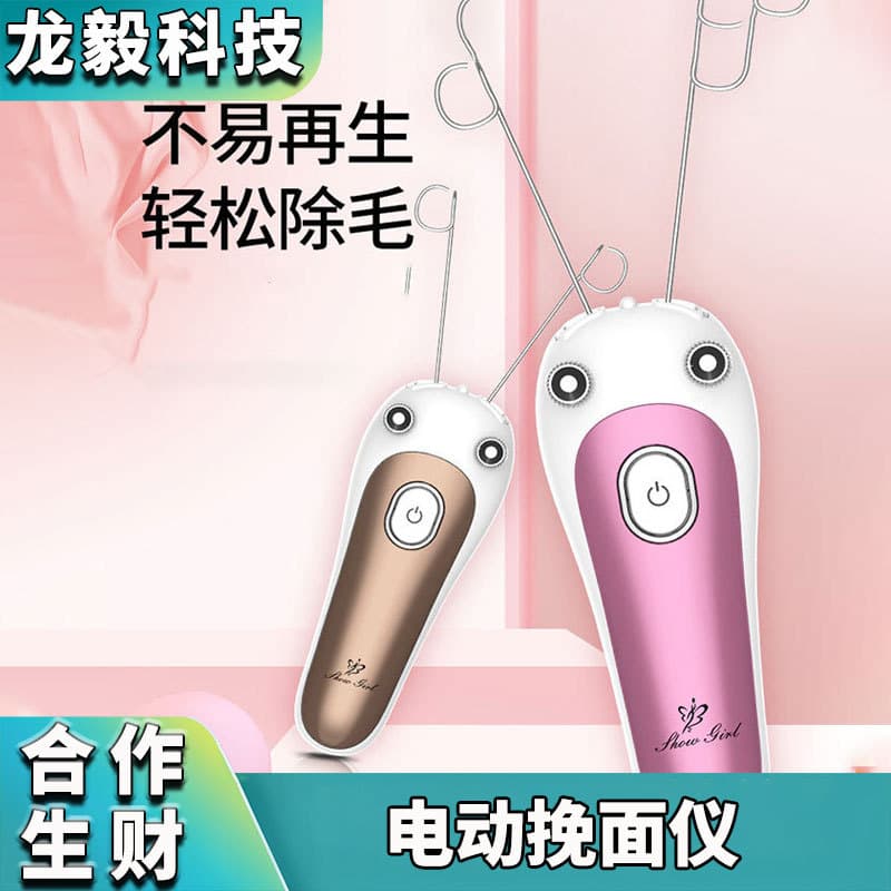 New Electric Facial Hair Remover Epilator Tweezing Hair Removal Device for Face, Wholesale Support Drop Shipping