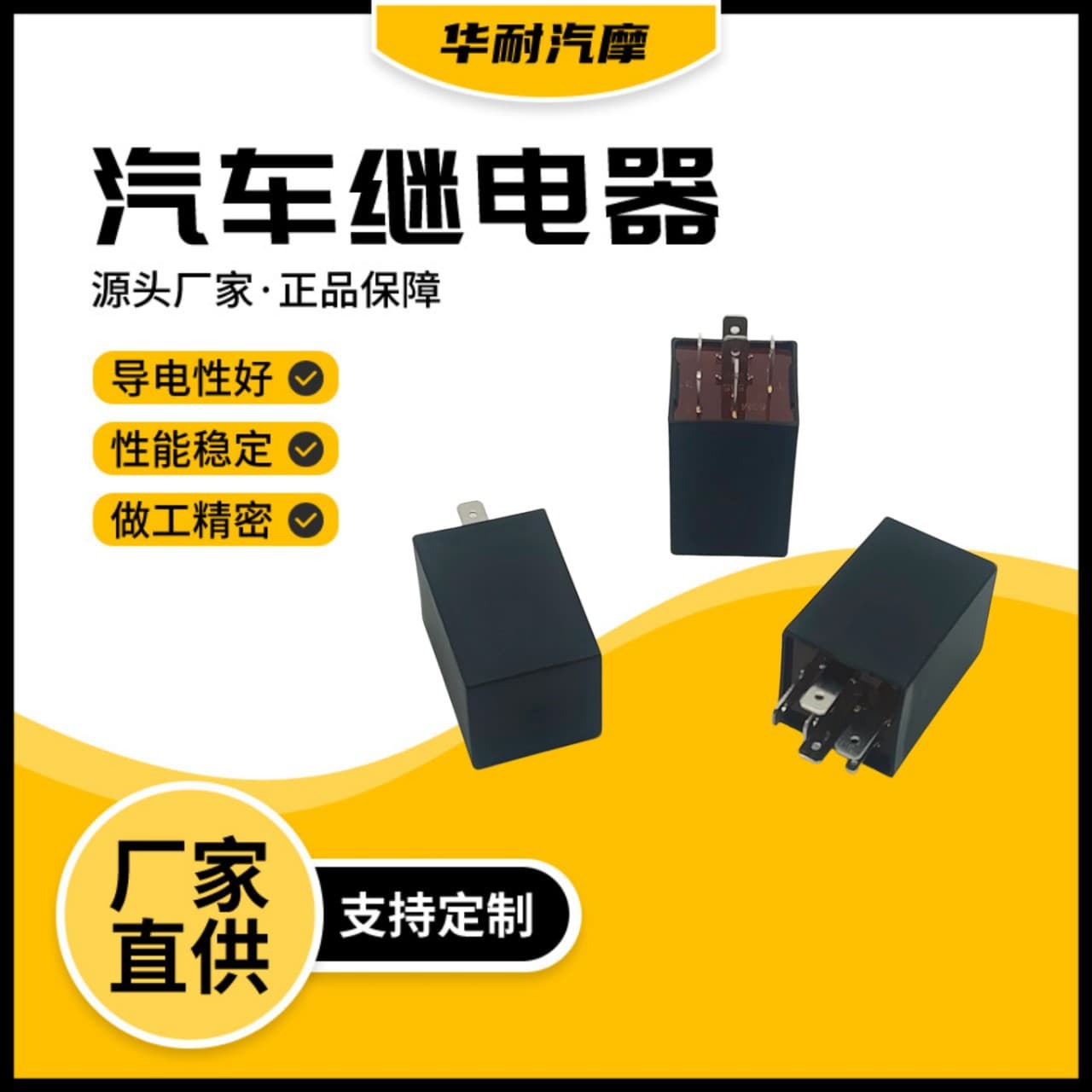 Automotive Flasher Relay 321 955 531 A Relay 191 955 531