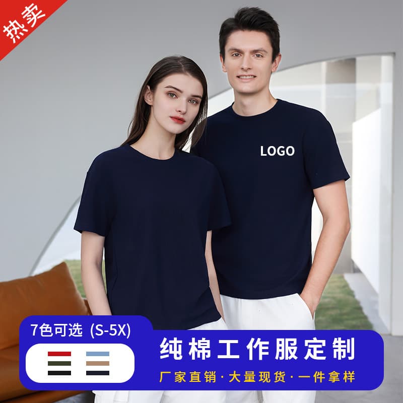 Summer Round Neck Quick-Dry T-Shirt with Logo, Corporate Short-Sleeve Uniform, Advertising Shirt, Cultural Shirt, Workwear, Team Sweat-Absorbing
