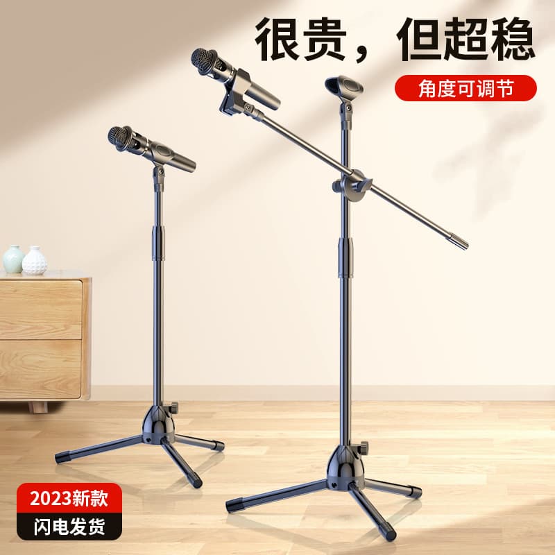Professional Microphone Stand, Phone Live Streaming Portable Floor Tripod, Live Microphone Clip