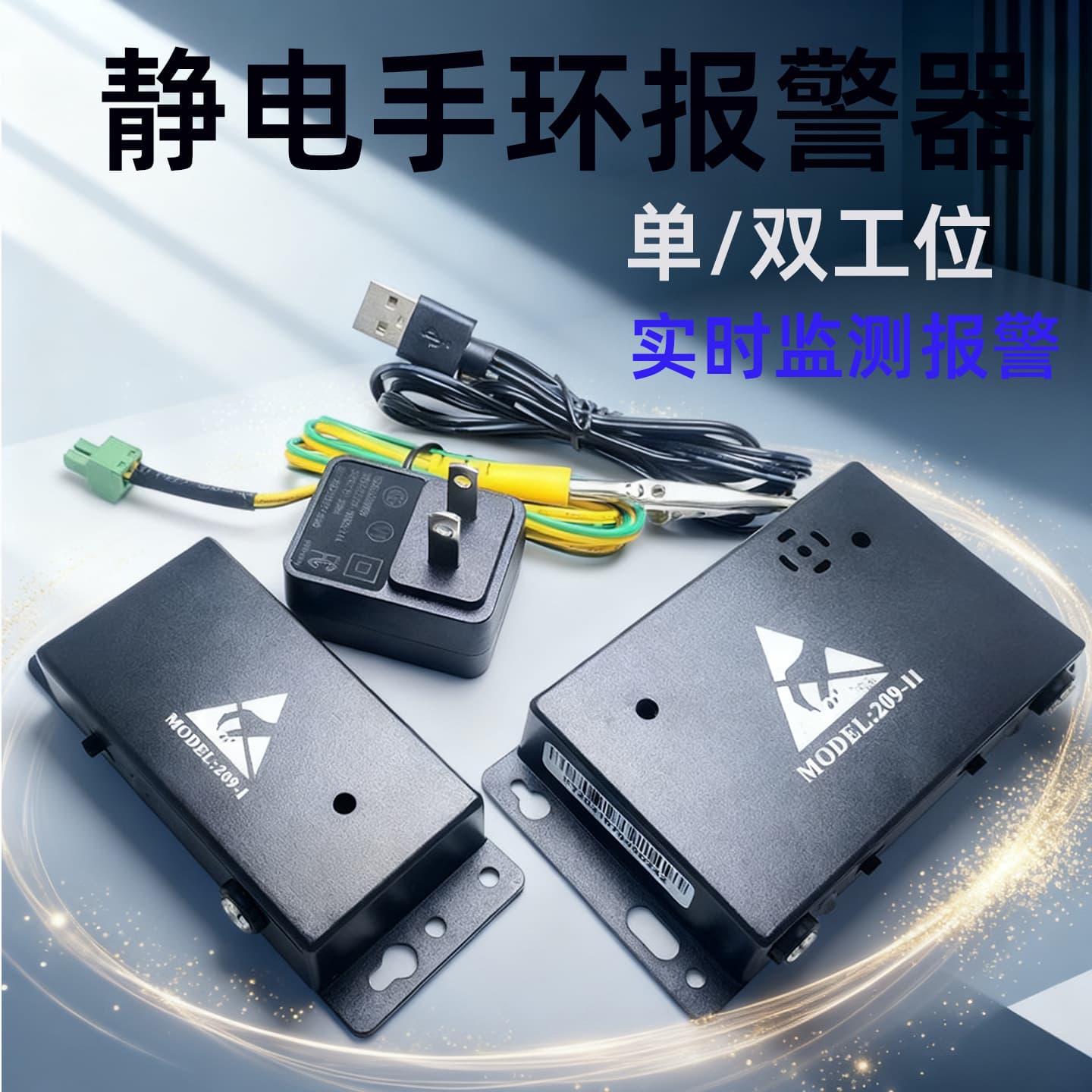 209-2 dual-station anti-static wrist strap alarm, static ring grounding detection alarm, wristband tester