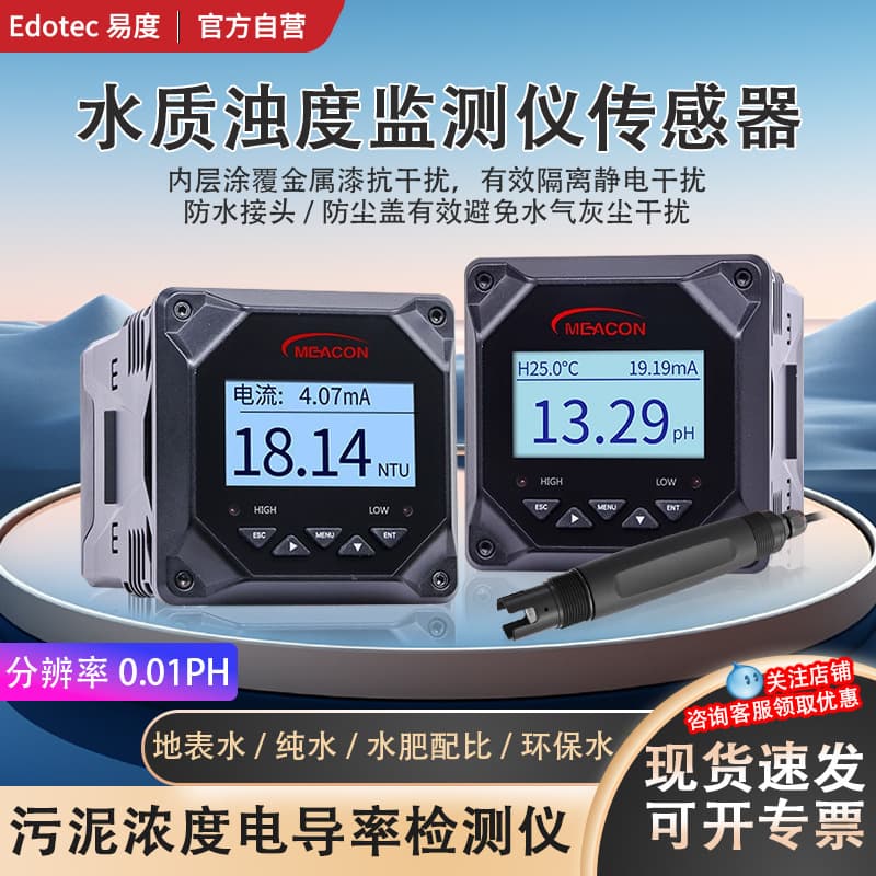 Water Quality Turbidity Detector Controller High Precision TDS Meter Industrial Online Pure Water Treatment Conductivity Meter