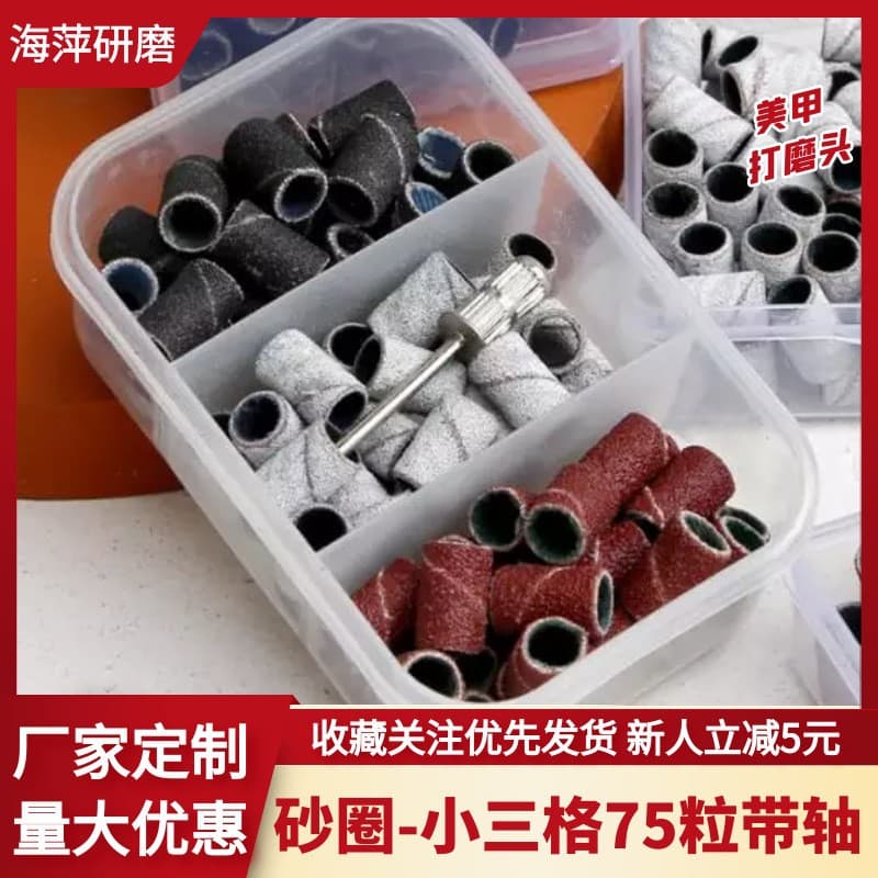 3-Grid Nail Sanding Bands Polishing Bits Sanding Bands Paper Transparent Box Sanding Bands Polishing Bits Nail Manicure Pedicure Nail Removal Polishing Bits