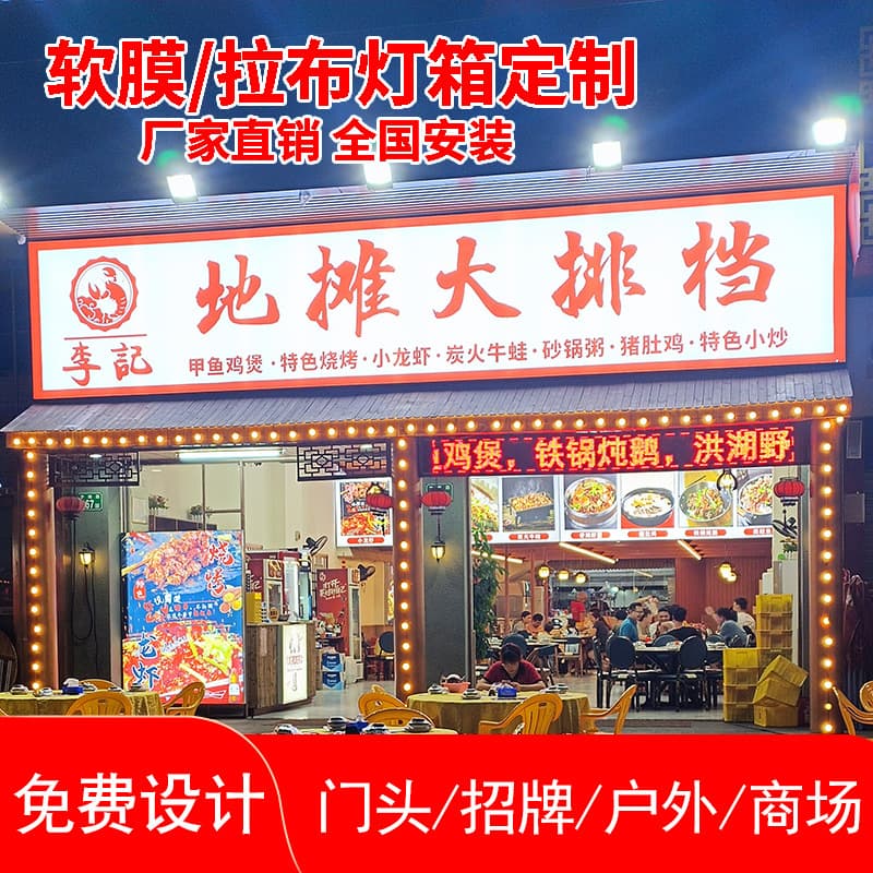 Outdoor Soft Film Light Box Sign Storefront Large Borderless Outdoor UV Canvas Fabric Project Factory Direct Sales Installation