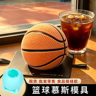 Basketball Mold Mousse Cake Chocolate Food-Grade Silicone NBA Men's Gift Decoration