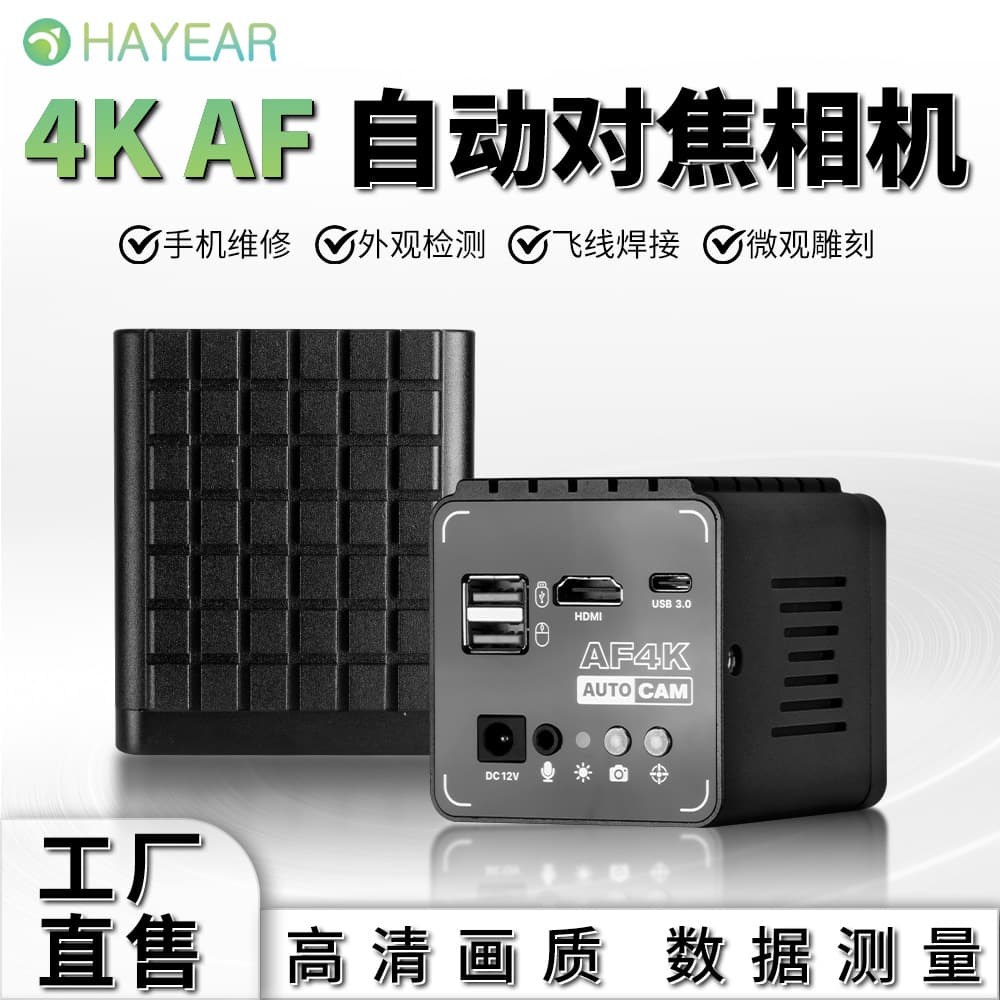 4K 60 frames autofocus microscope camera HD video industrial CCD magnifying glass built-in measurement system AF