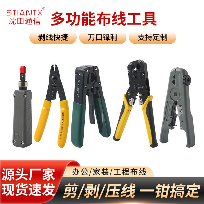 Cross-border Drop Cable Stripping Tool Kit Fiber Optic Wiring Tools Cold Splicing Patch Cord Pigtail Stripper Wholesale Fiber Optic