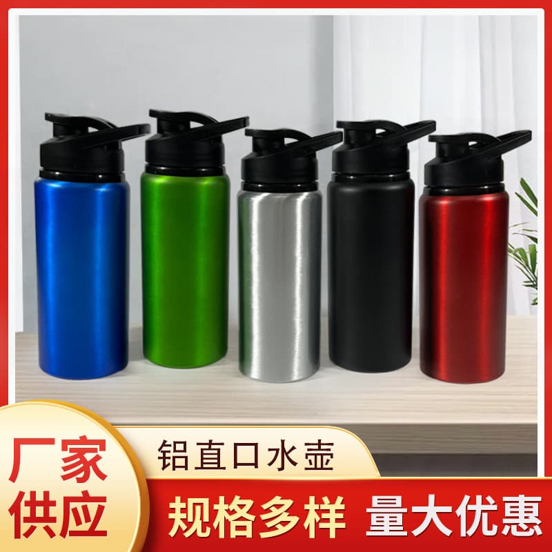 Custom Outdoor Aluminum Sports Water Bottle, Travel Hiking Road Bike Direct Aluminum Cup, Factory Advertising Gift Cup