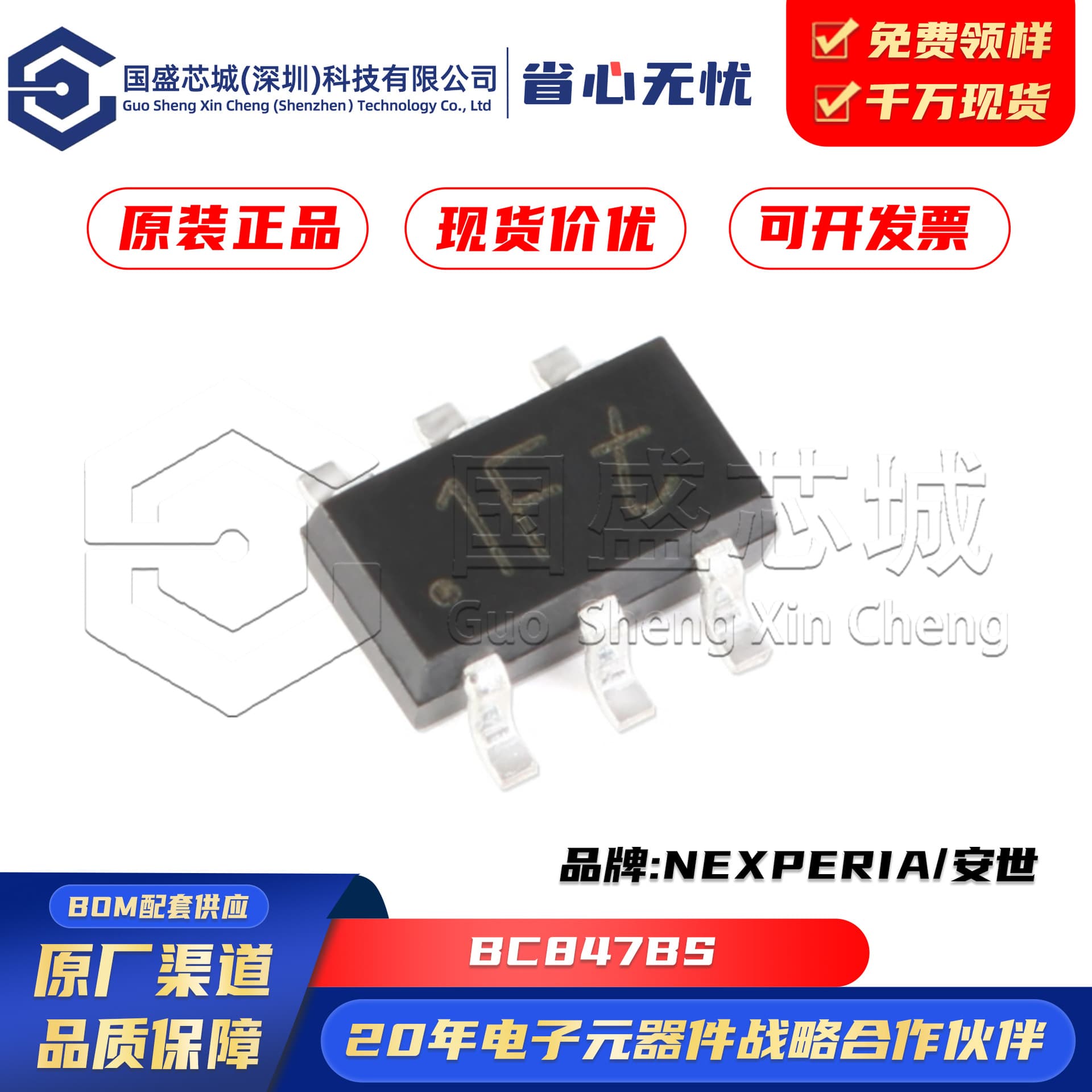 Genuine BC847BS packaged SOT-363 NPN bipolar general purpose transistor IC 45V 100mA