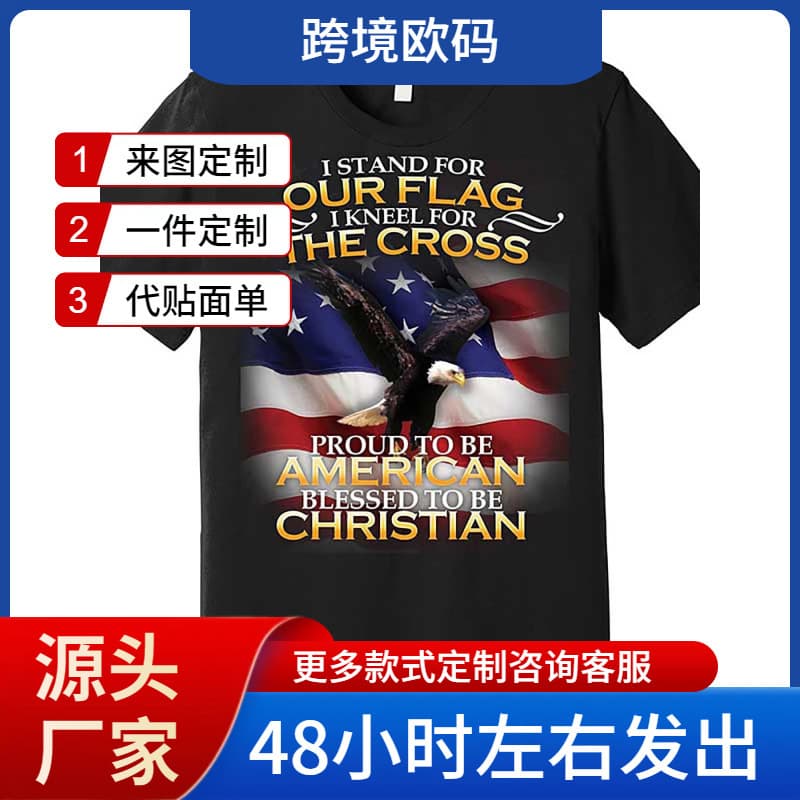 【European Size Cotton T-Shirt】I Stand for Our Proud American Christian Who Kneels at the Cross T-Shirt