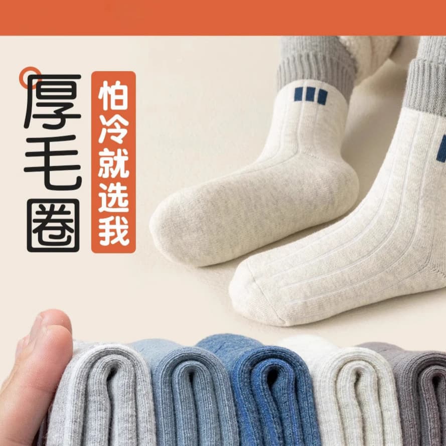 [Hot Sale] Thickened Children's Socks Autumn Winter Student Boys Long Tube Baby Fleece Warm Terry Socks