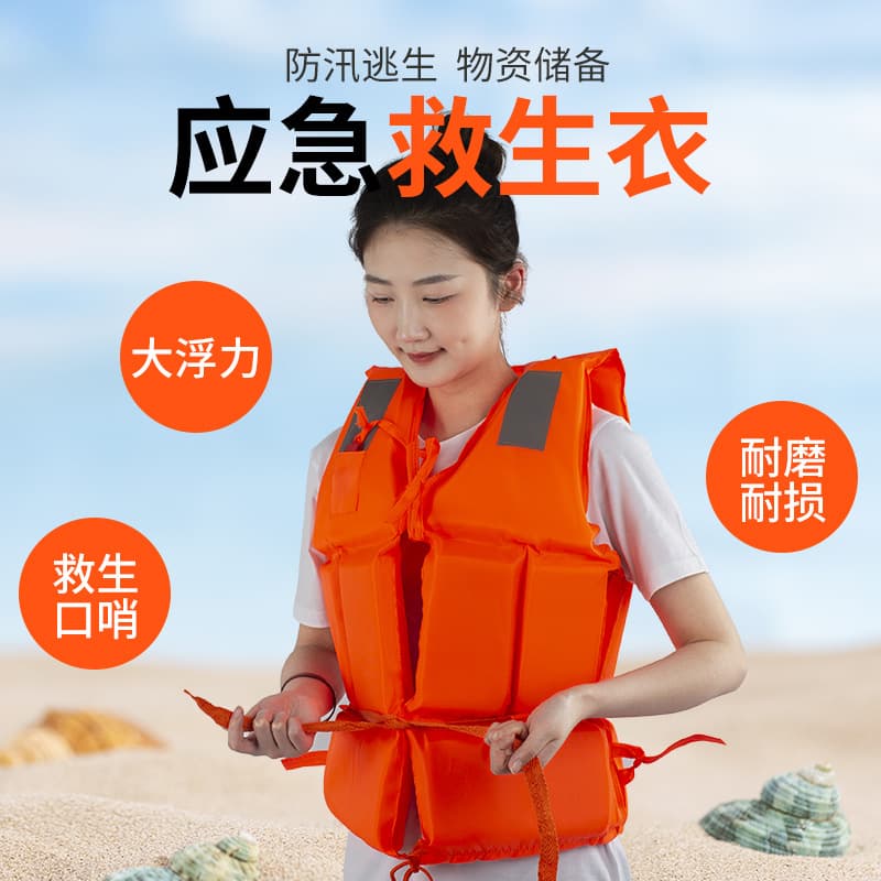 Professional high-buoyancy emergency life vest for adults and children, portable for flood rescue and survival.