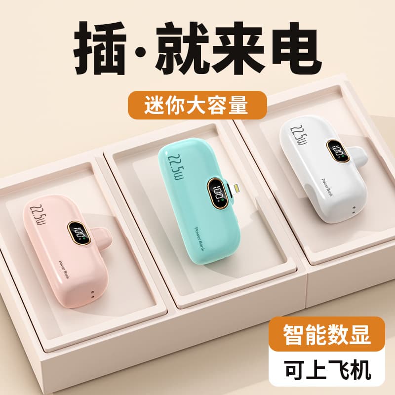 Mini Compact Capsule Power Bank 5000mAh 20W Fast Charging Portable Pocket PowerBank Capsule