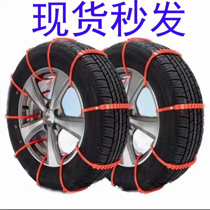 In-stock Car Tire Snow Chains, Plastic Tie-Down Anti-Slip Chains for Snowy Conditions