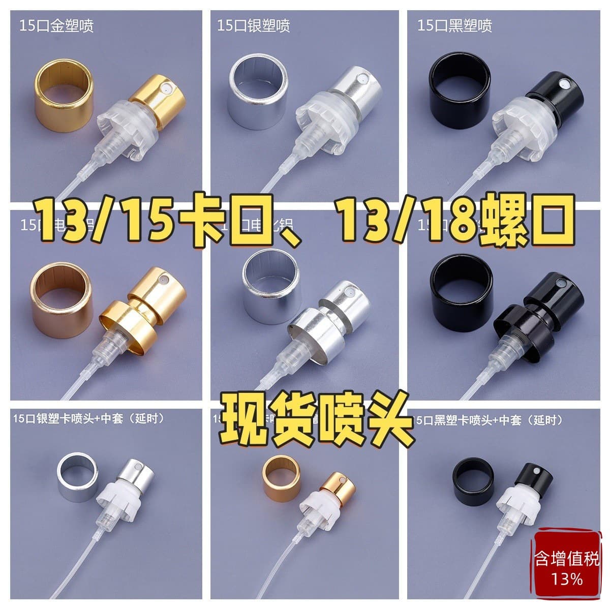 Wholesale 13/15 Spray Cosmetic Perfume Glass Bottle Cross-border Transparent Perfume Bottle with Press Nozzle