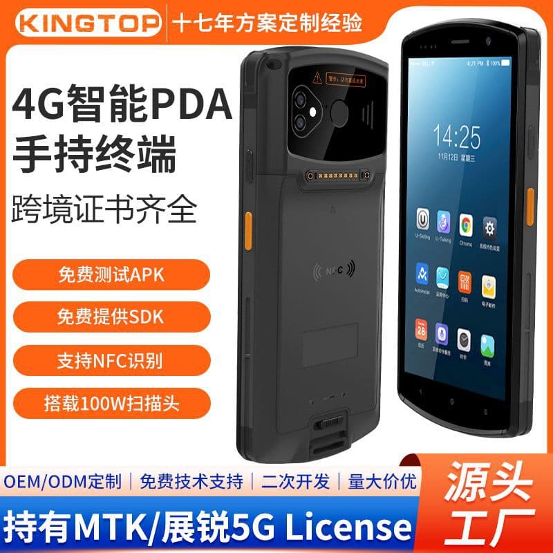 5.7-inch large screen rugged PDA handheld terminal barcode scanning ticket verification warehouse inventory ERP factory PDA handheld