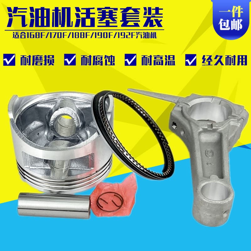 Gasoline generator parts 168F 170F 188F 190F piston piston ring gasoline engine GX160 connecting rod